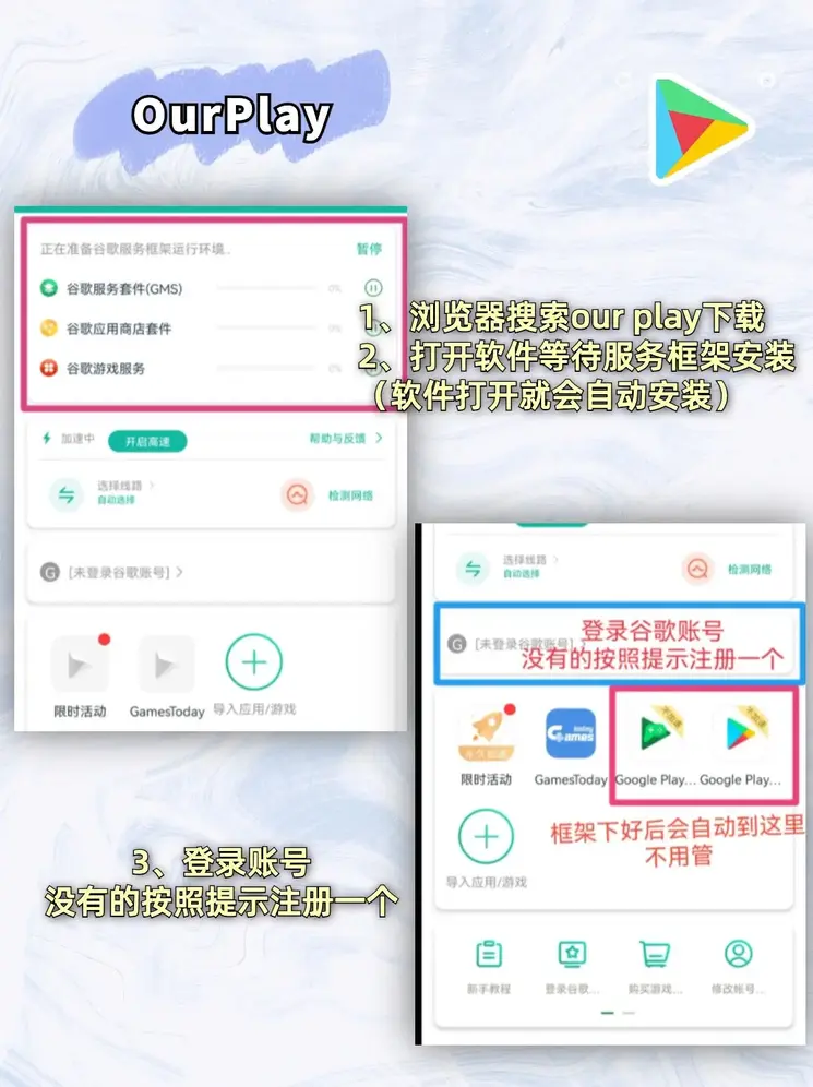 不用观看直接进入的app截图2